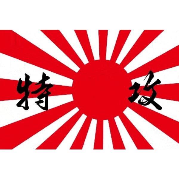 japan-rising-sun-with-letters